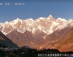 西藏林芝南迦巴瓦峰慢直播