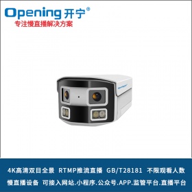 4K高清双目拼接慢直播摄像机