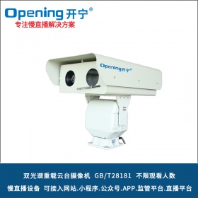 双光谱重载云台摄像机