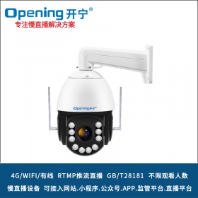 6寸4G全彩4K慢直播智能球机