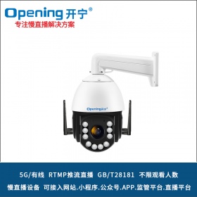 6寸5G4K全彩慢直播智能高清球机