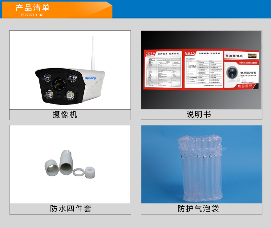开宁无线网络摄像机 开宁无线网络摄像机