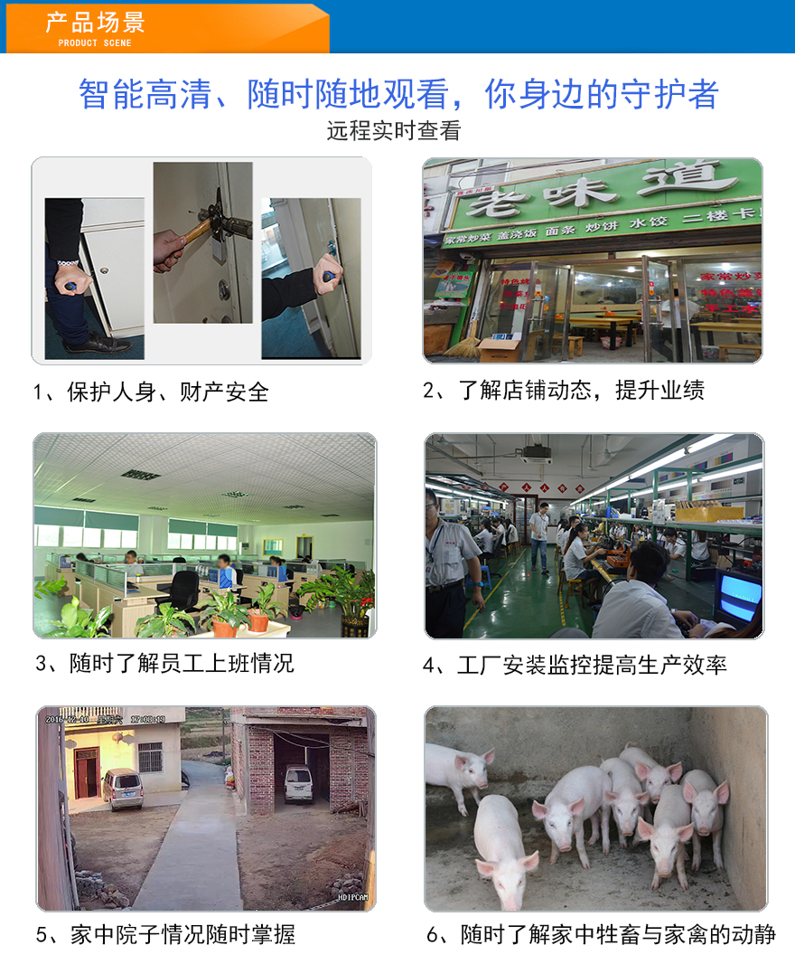 开宁4G无线网络摄像机的应用场景 开宁4G无线网络摄像机的应用场景
