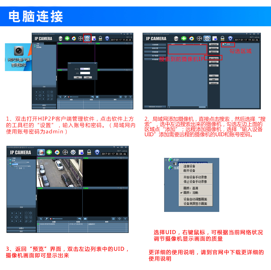 开宁4G无线网络摄像机使用说明 开宁4G无线网络摄像机使用说明