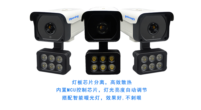 开宁智能黑光全彩网络摄像头