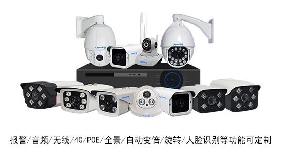 开宁智能监控设备定制