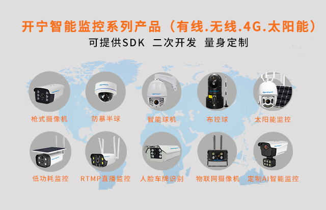 开宁监控工厂监控设备地址一站式